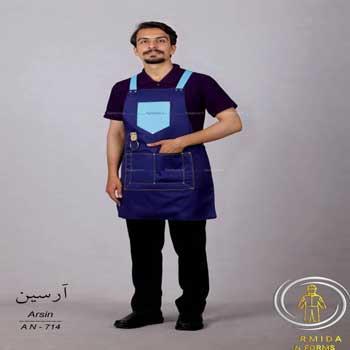 پیش بند مدل آرسین | لباس کار پارمیدا